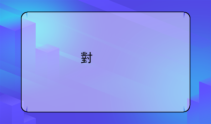 小米手机销售量
