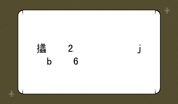 支持交火的显卡