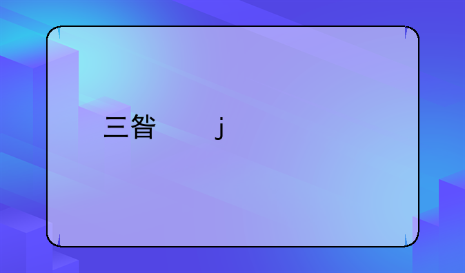 三星的D508手机多少钱?