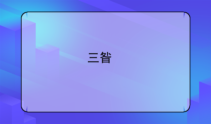 三星手机系统坏了怎么办