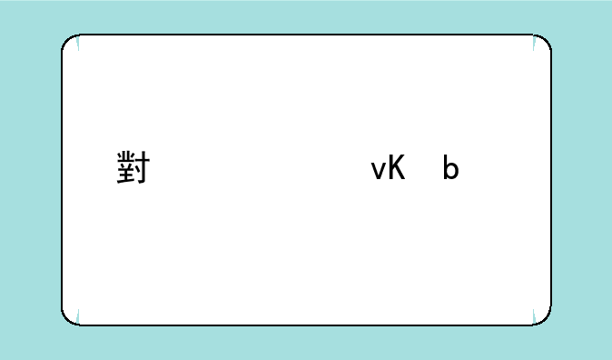 小米10青春版的装箱配置？