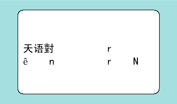 天语小黄蜂壁纸图标在哪里