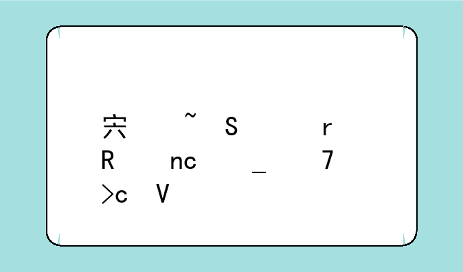 宏基笔记本键盘字母变数字