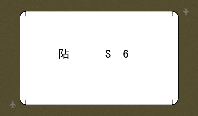 阿尔卡特手机被谁收购了？