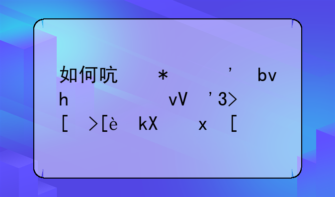 如何启动三星手表gears3心律测量？