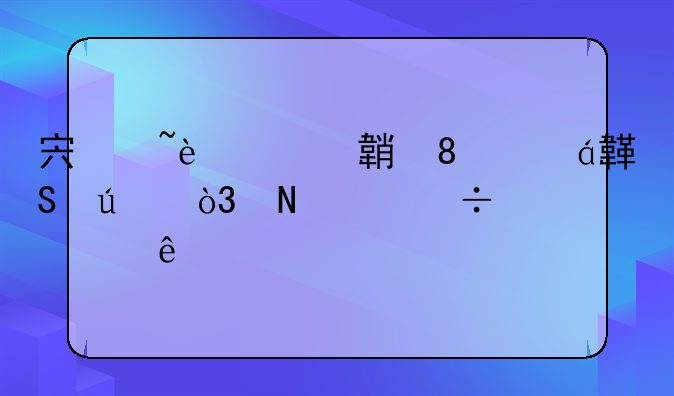宏基4736zg与4738zg比较，哪个好一些