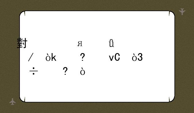 小米4c深度评测：小身材，大能量？