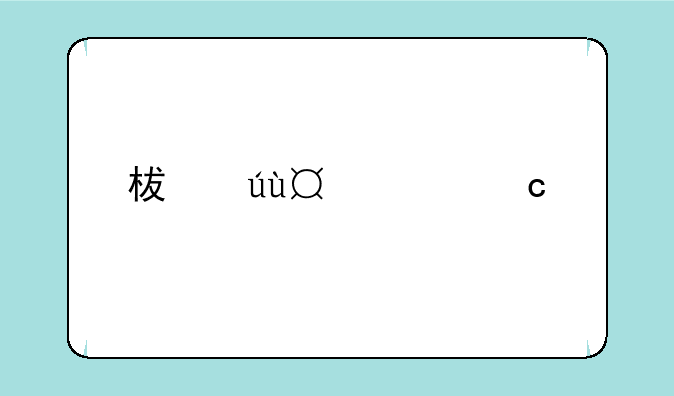 柯达i5200高速扫描仪怎样清洁上成像导轨