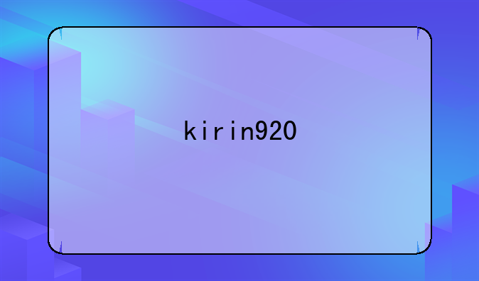 kirin920
